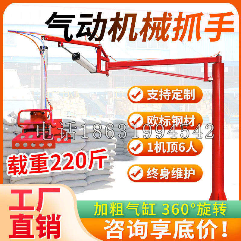 濠江区凯富 Jupiter木星电动液压机械臂制作 主从机器人机械抓手