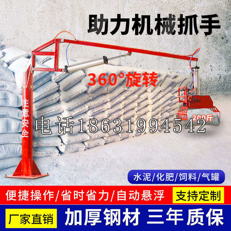 濠江区助力机械抓手 平衡吊悬臂吊机车 360°旋转机械手臂 翰盾
